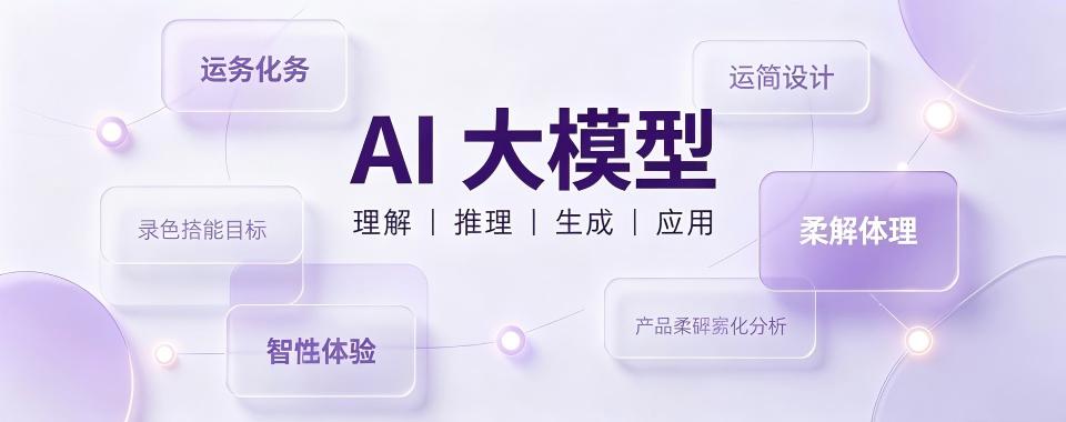 盘点一览|浙江省杭州市AI大模型培训机构精选名单详情一览