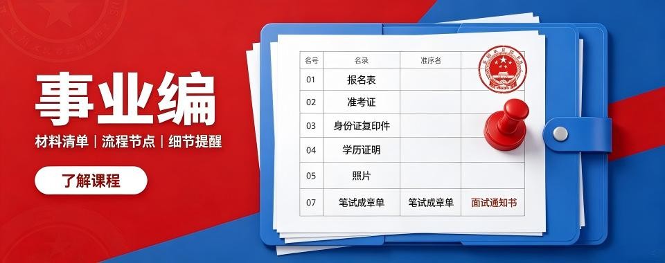 浙江十大教研精良事业单位培训机构排行榜名单