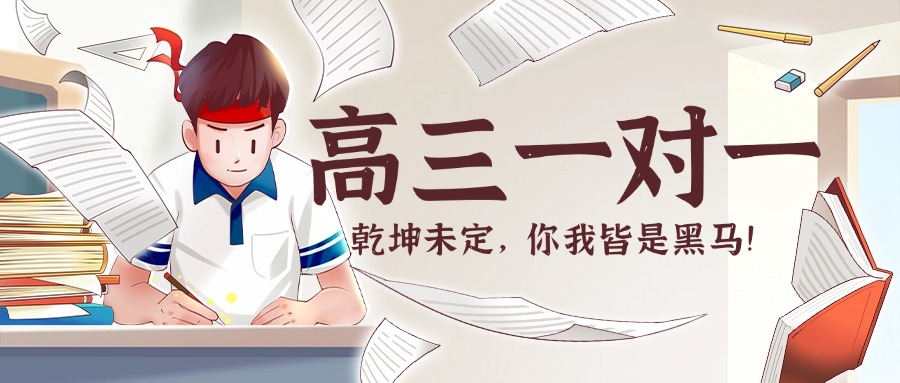 湖北武汉市推荐不错的高三一对一辅导机构实力排名更新