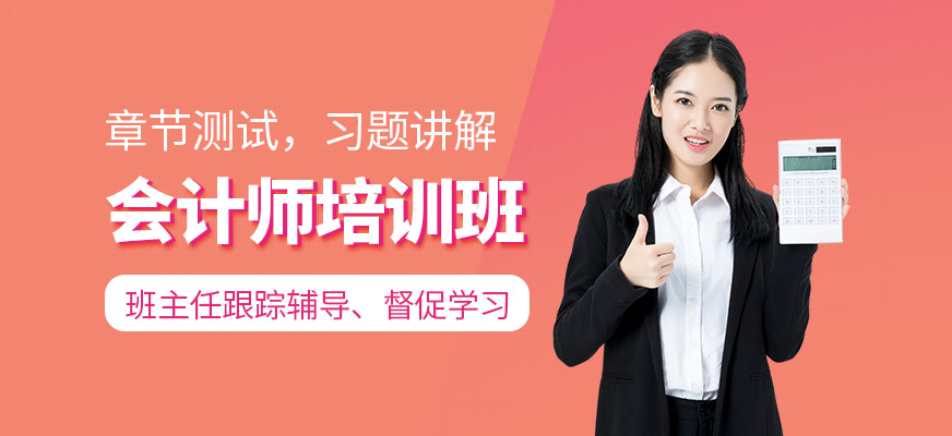 口碑推荐!宁波地区十大会计培训实操考证培训机构榜单排名一览