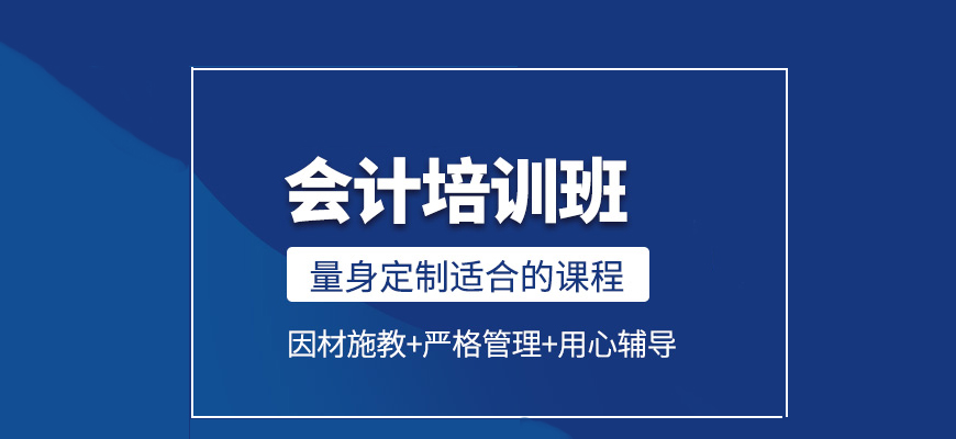 精选浙江宁波地区会计培训课程培训学校推荐top10排名汇总