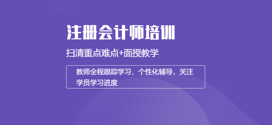 精选浙江宁波地区会计培训课程培训学校推荐top10排名汇总