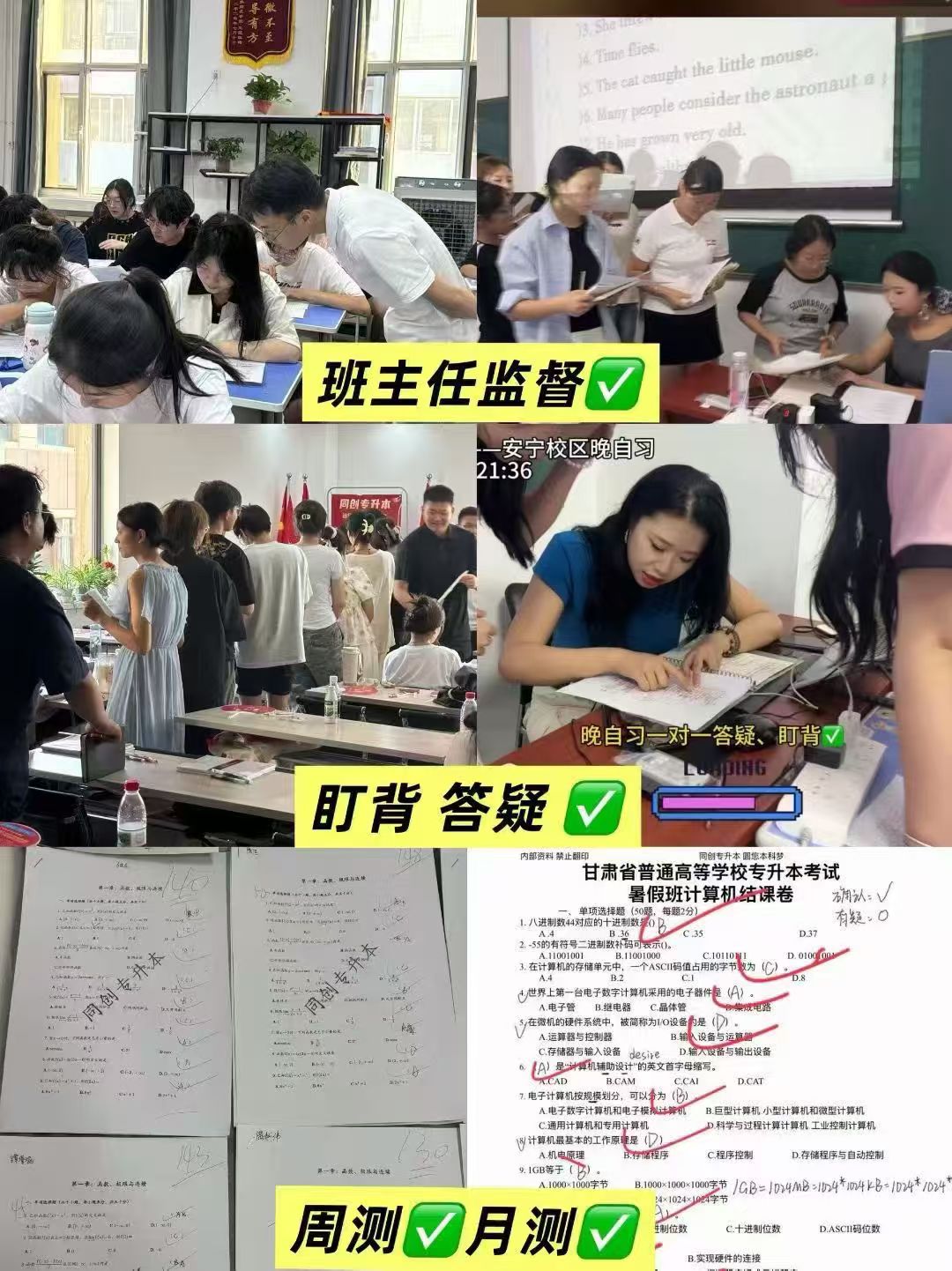 甘肃省兰州市10大全日制专升本培训机构名单推荐一览