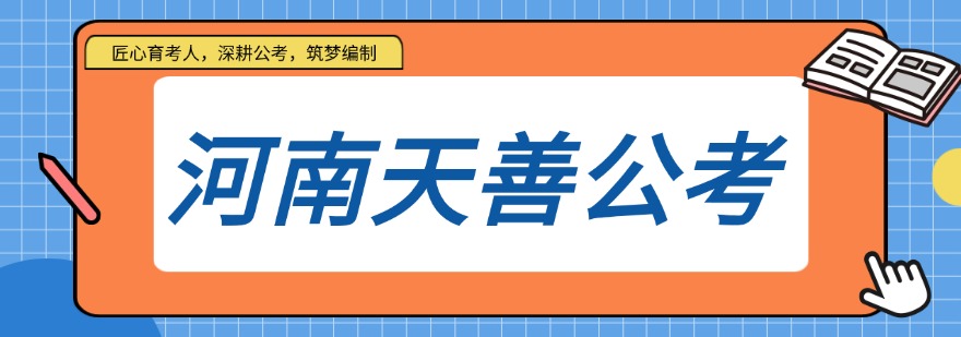 今日必读|全国线上教学实力强的事业编培训机构名单推荐