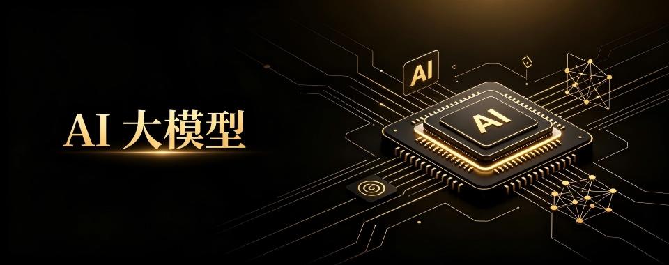 浙江省杭州市具有新特色的AI大模型培训机构,哪家妙