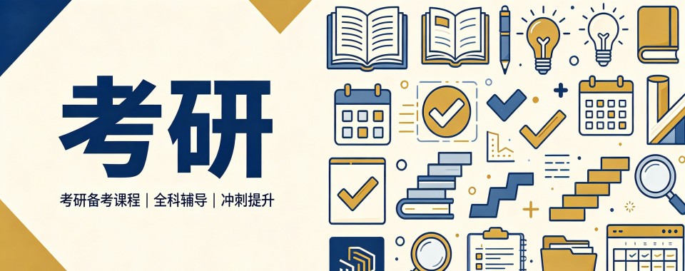  湖南长沙考研党必看口碑良好的几家考研辅导机构大揭秘