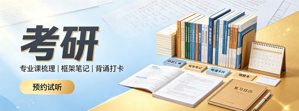 名单盘点|哈尔滨考研培训机构资深名单排名榜首揭晓