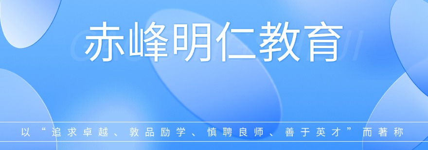 赤峰专业艺考文化课辅导_摒弃题海低效模式_针对性培优提分_赋能艺考升学