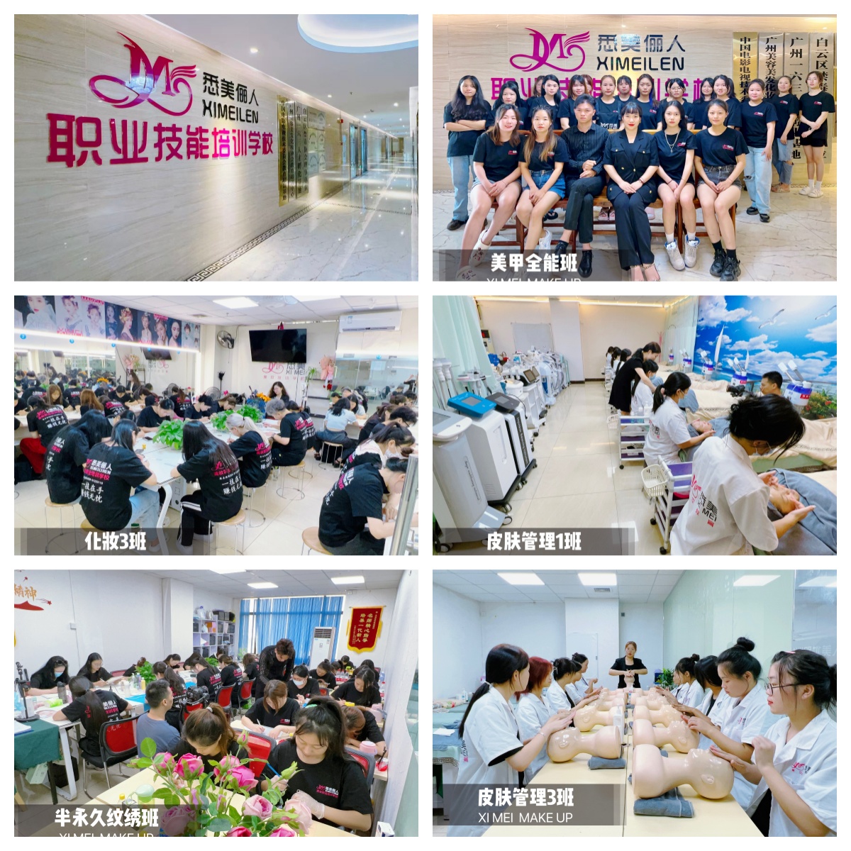 深耕广州纹绣培训多年_零基础专属课程_实战教学助力自主开店创业