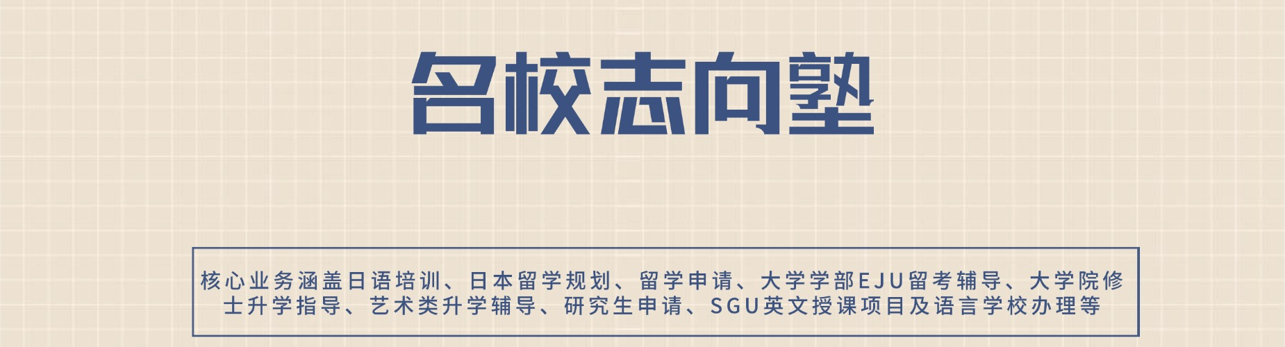 口碑王炸!北京专业日语培训辅导机构排行榜榜单