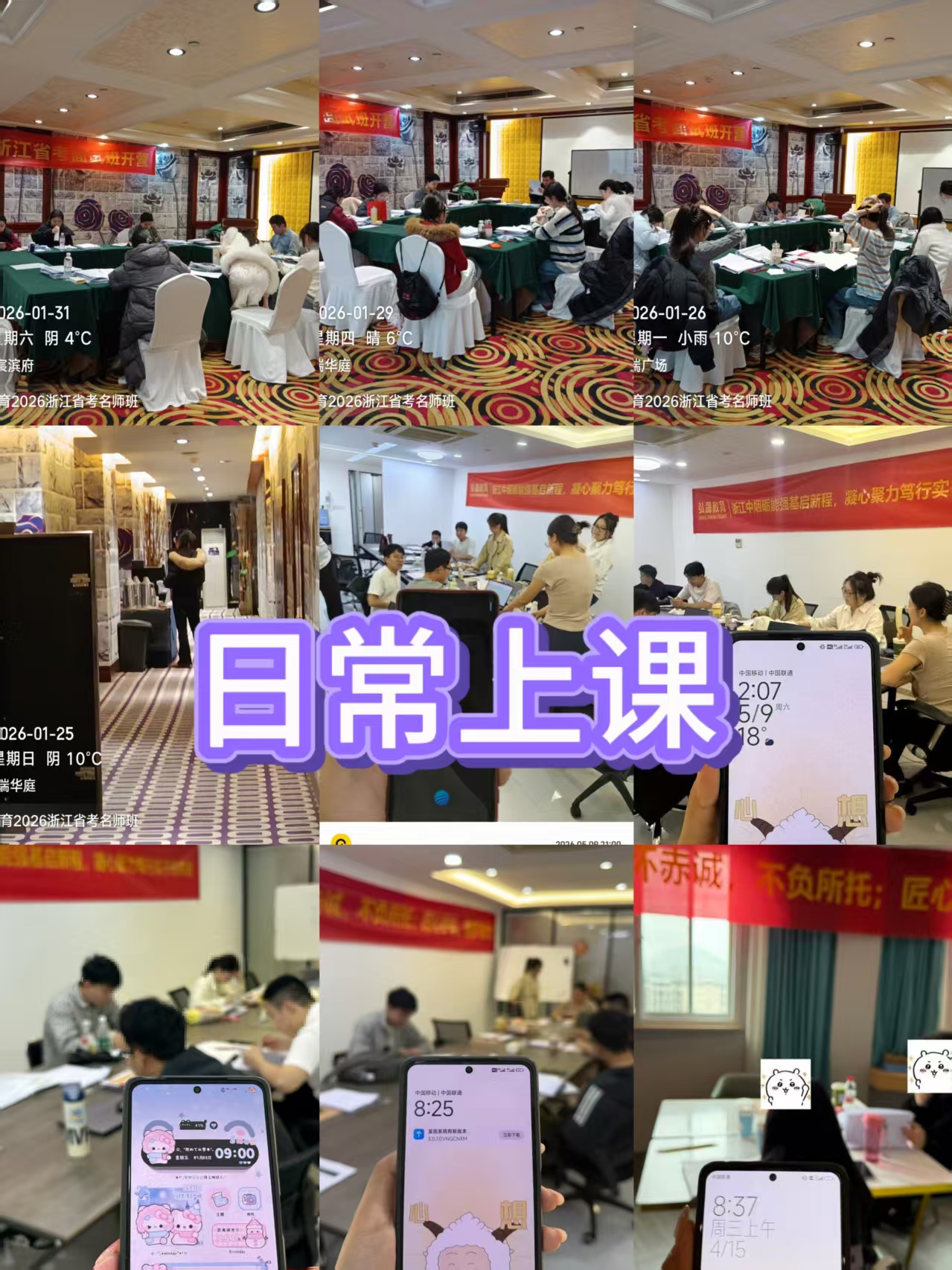 公考避内卷!浙江杭州市公务员考试辅导机构_扎实督学 | 严格管理