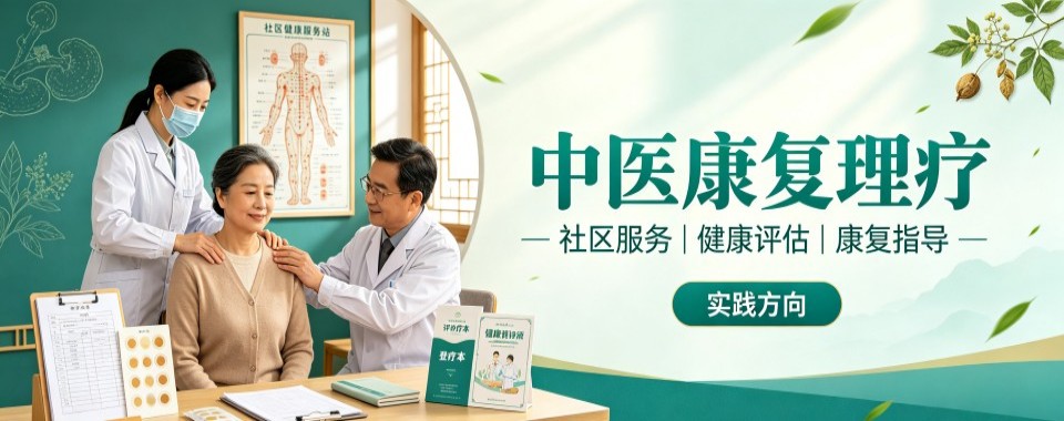 权威推荐十大靠谱中医康复理疗守护身心康健