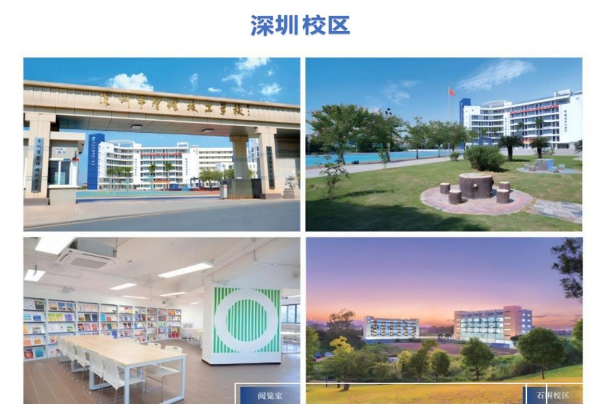 广东省深圳市揭开口碑良好的春季高考培训学校排行榜名单