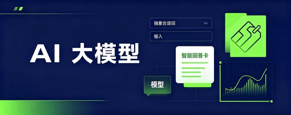 浙江省杭州市几家口碑响当当的AI数字大模型培训机构新发现