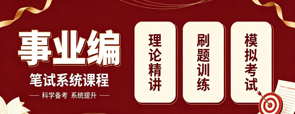 名单更新|湖南省长沙市事业编考试培训公考哪个口碑好