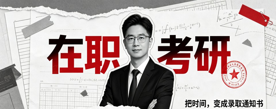 太原实力出色的在职考研培训机构精选排名名单盘点
