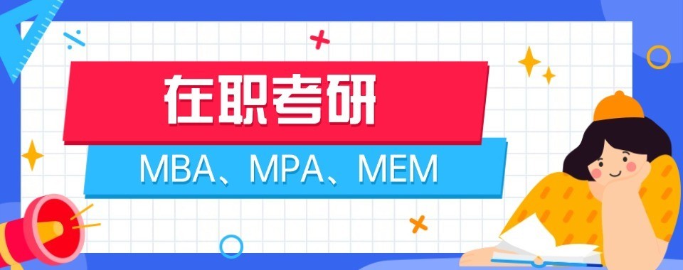 太原实力出色的在职考研培训机构精选排名名单盘点