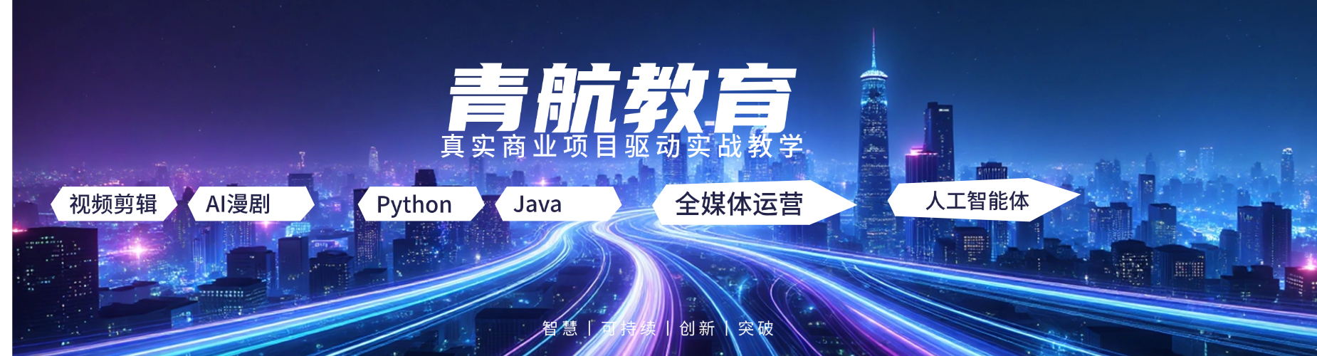 盘点一览|山东济南市AI漫剧培训班排名真实评价综合指南