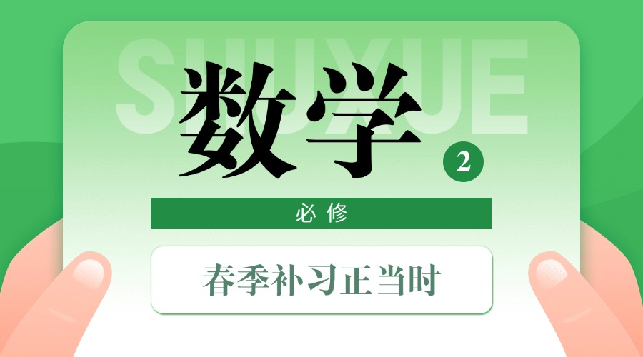 南京市推荐几家靠谱又专业的初中数学补习机构