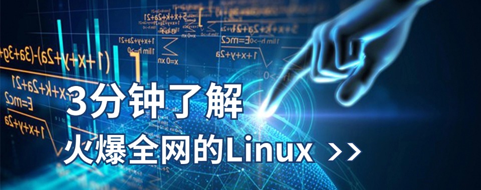 山东省济南市强烈推荐的云计算运维培训机构名单榜首一览