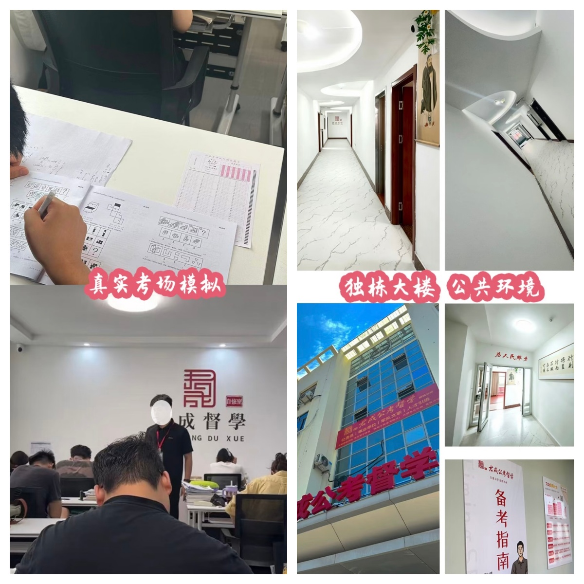 山东省聊城市口碑良好的事业单位考试培训机构,这家必看
