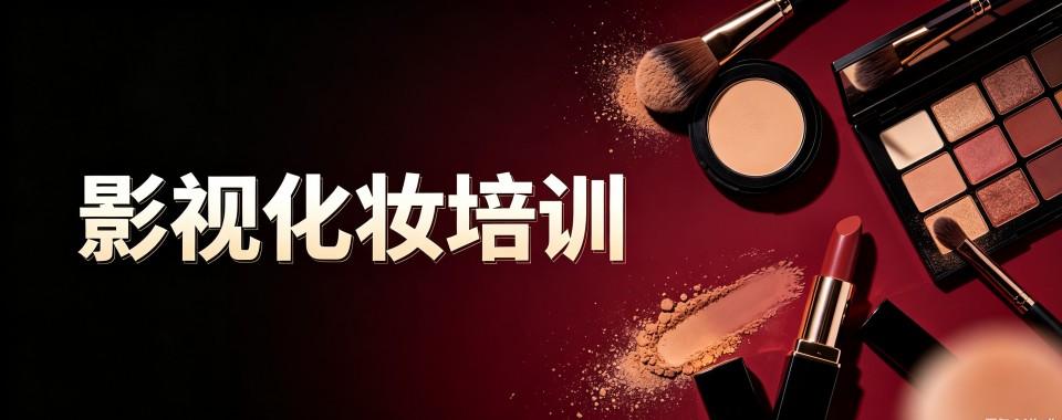 浙江横店影视化妆培训筛选指南：专业机构助你打破信息壁垒
