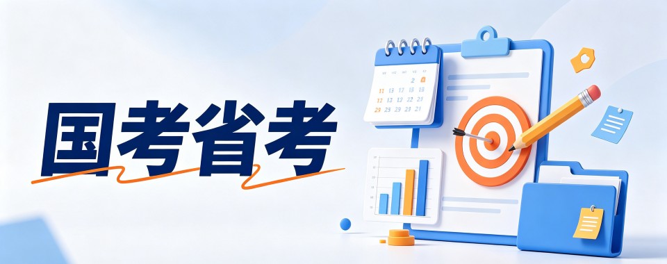 湖南省长沙市哪些国考省考培训公考机构口碑能独占鳌头