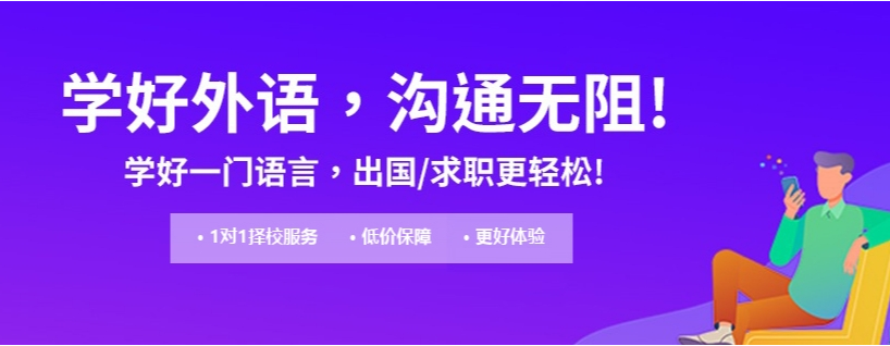 长春本地老牌小语种培训机构-师资经验丰富-课堂氛围好教学实力强劲