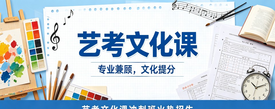 广西口碑好、提分快的艺考文化课辅导机构,哪家榜上有名