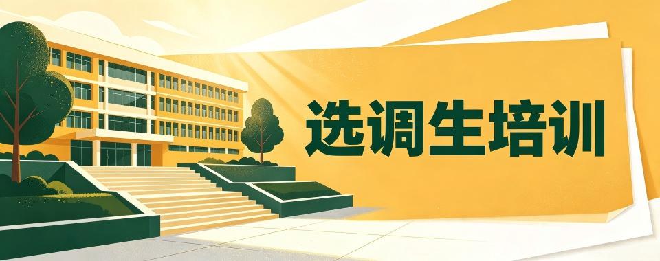 哈尔滨选调生考试对比这几家培训机构,优劣清晰可见