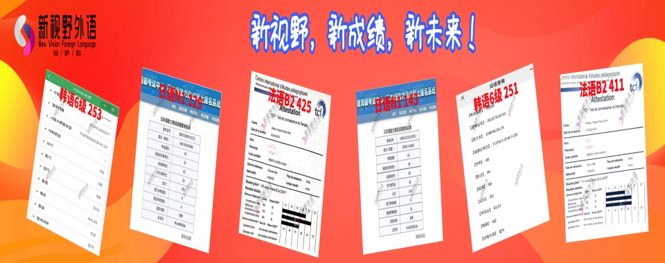 陕西省西安市前十排名的日本留学培训机构排名榜名单发布推荐