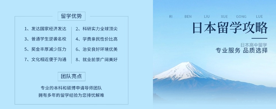 陕西省西安市前十排名的日本留学培训机构排名榜名单发布推荐