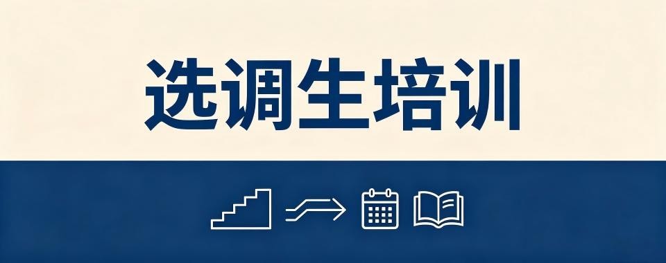 黑龙江专业靠谱针对性强的选调生考试辅导机构名单公示
