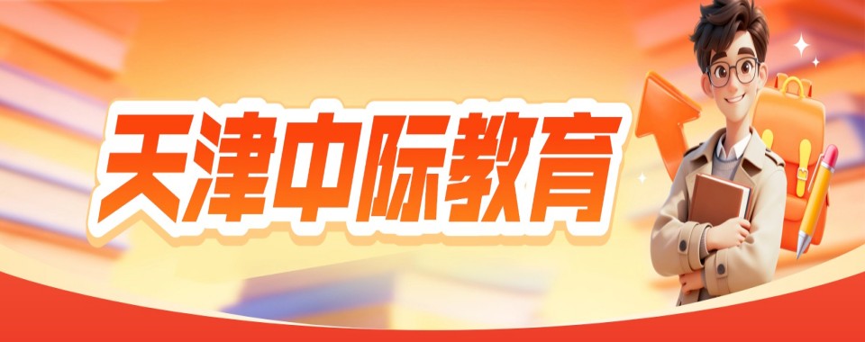 山东省济南市正规有实力的考研一对一辅导机构推荐一览