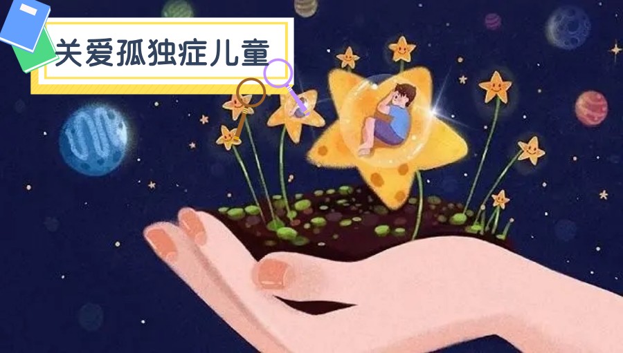 速看！无锡市专业正规自闭症康复机构优质名单一览