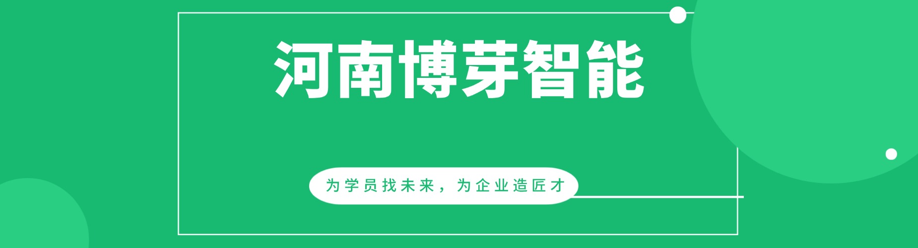 河南郑州口碑好的电气自动化培训机构排行榜单整理汇总