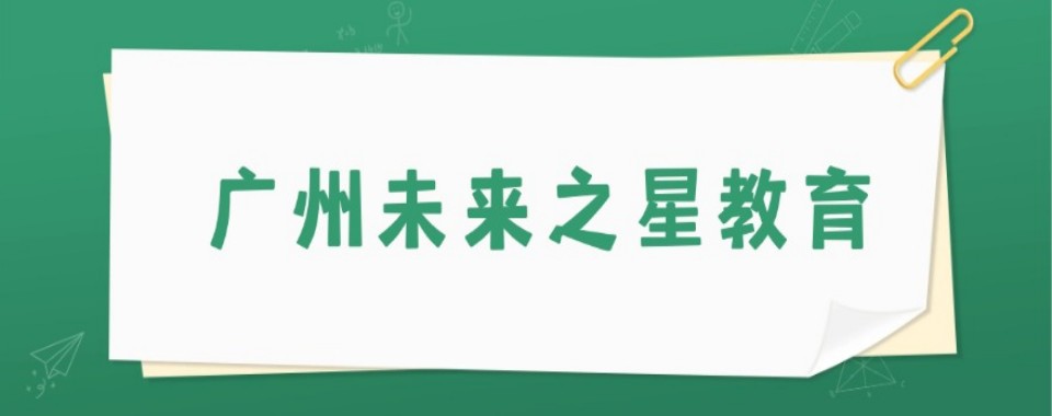 广东省广州市高考全日制培训机构哪家好,家长必看