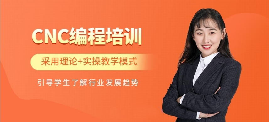 2026江苏南京吐血安利！几家口碑一流的CNC培训机构
