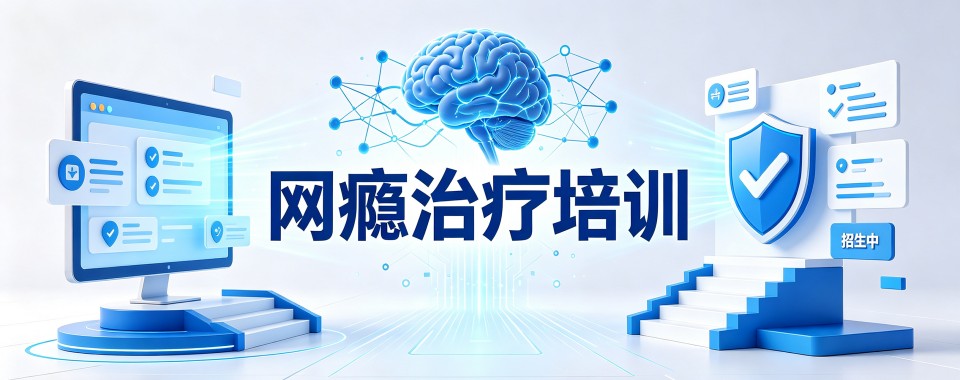陕西省商洛市安全有保障的戒网瘾学校,哪家才是首选