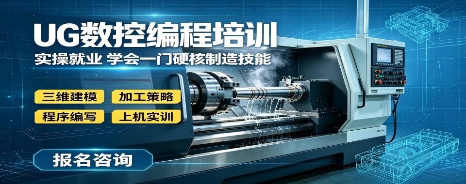 成都老牌机构工程经验足的ug数控编程培训机构推荐一览