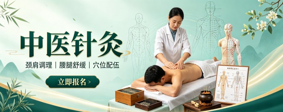 北京师资雄厚临床案例丰富的针灸培训辅导机构盘点汇总