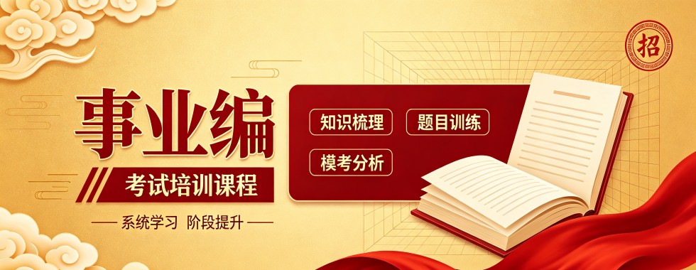 河北省石家庄市几家备受赞誉的事业编培训机构推荐