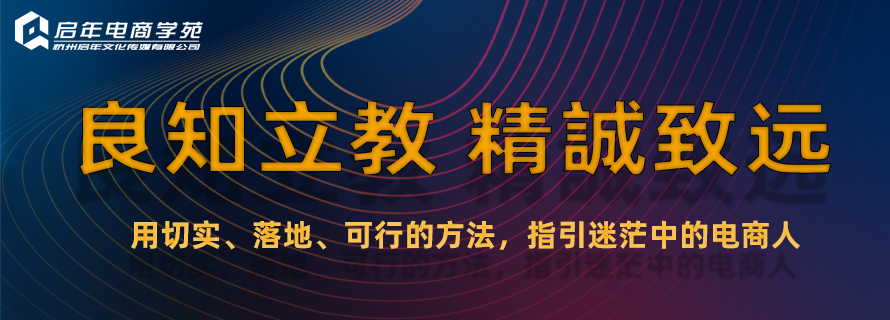 杭州余杭区零差评新媒体电商培训班哪家强？品质的保证！