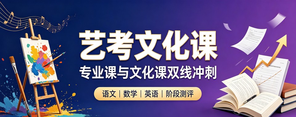 青岛艺考生的福音！这几家口碑好到冒泡的文化课辅导机构