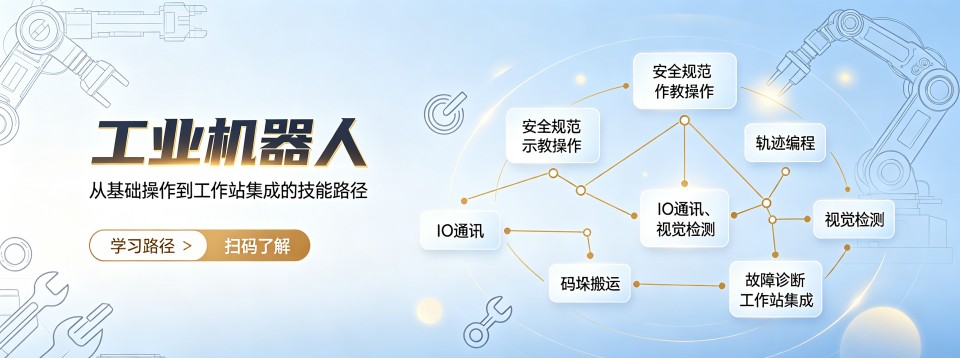 揭秘成都十大坚守初心笃行致远的工业机器人培训机构