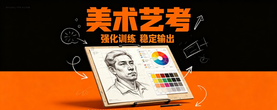 口碑王炸!北京十大权威美术培训班排名最新榜单梳理