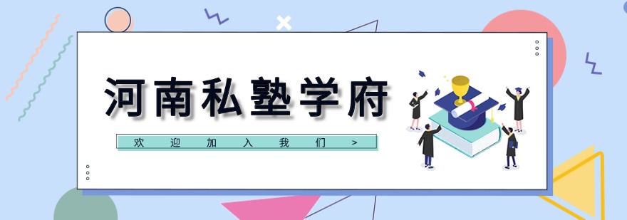 河北多方面对比,推荐口碑好的高考全日制辅导机构大盘点