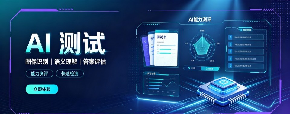 河南省郑州市业内知名的AI测试培训机构优选榜单整理