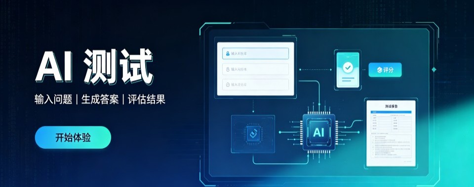 河南省郑州市业内知名的AI测试培训机构优选榜单整理