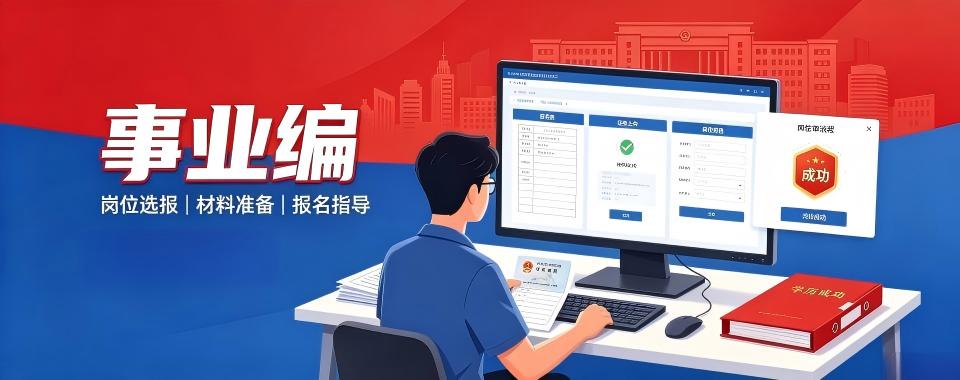 河北省石家庄市盘点十大事业编培训机构推荐榜